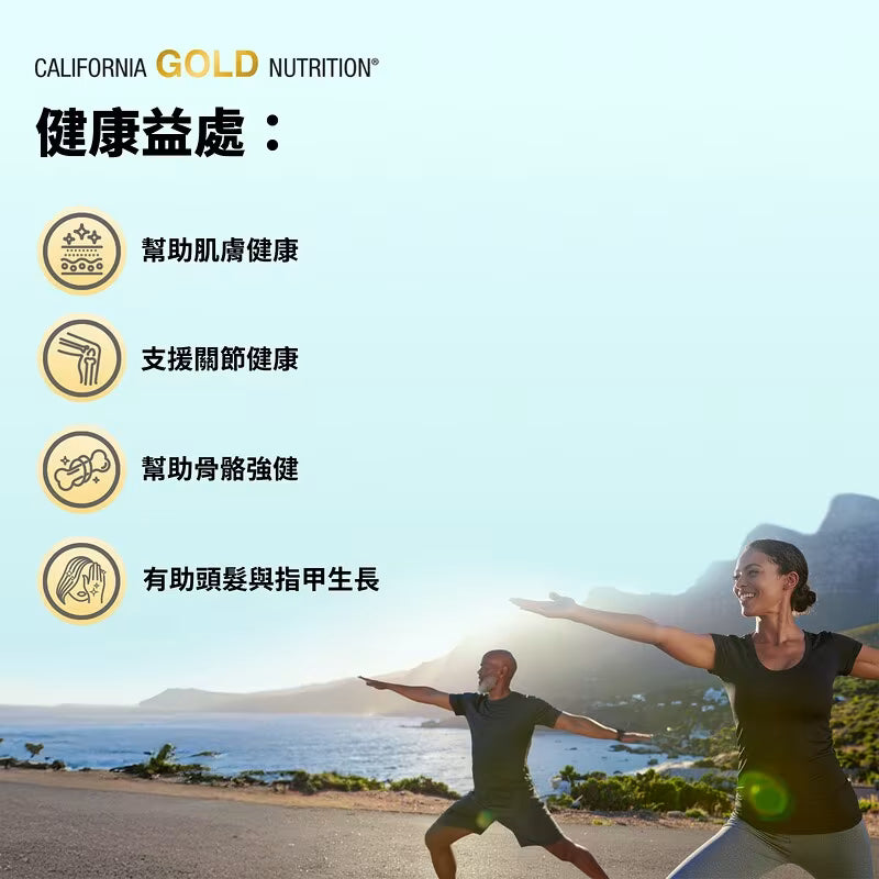 California Gold Nutrition CollagenUP® 水解海洋膠原蛋白肽 + 透明質酸 + 維他命C | 美肌護膚 頭髮指甲關節全效支援