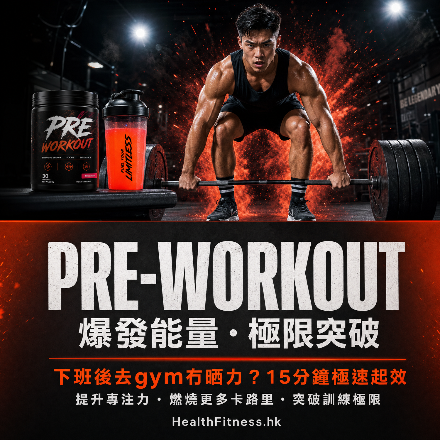 Pre-Workout