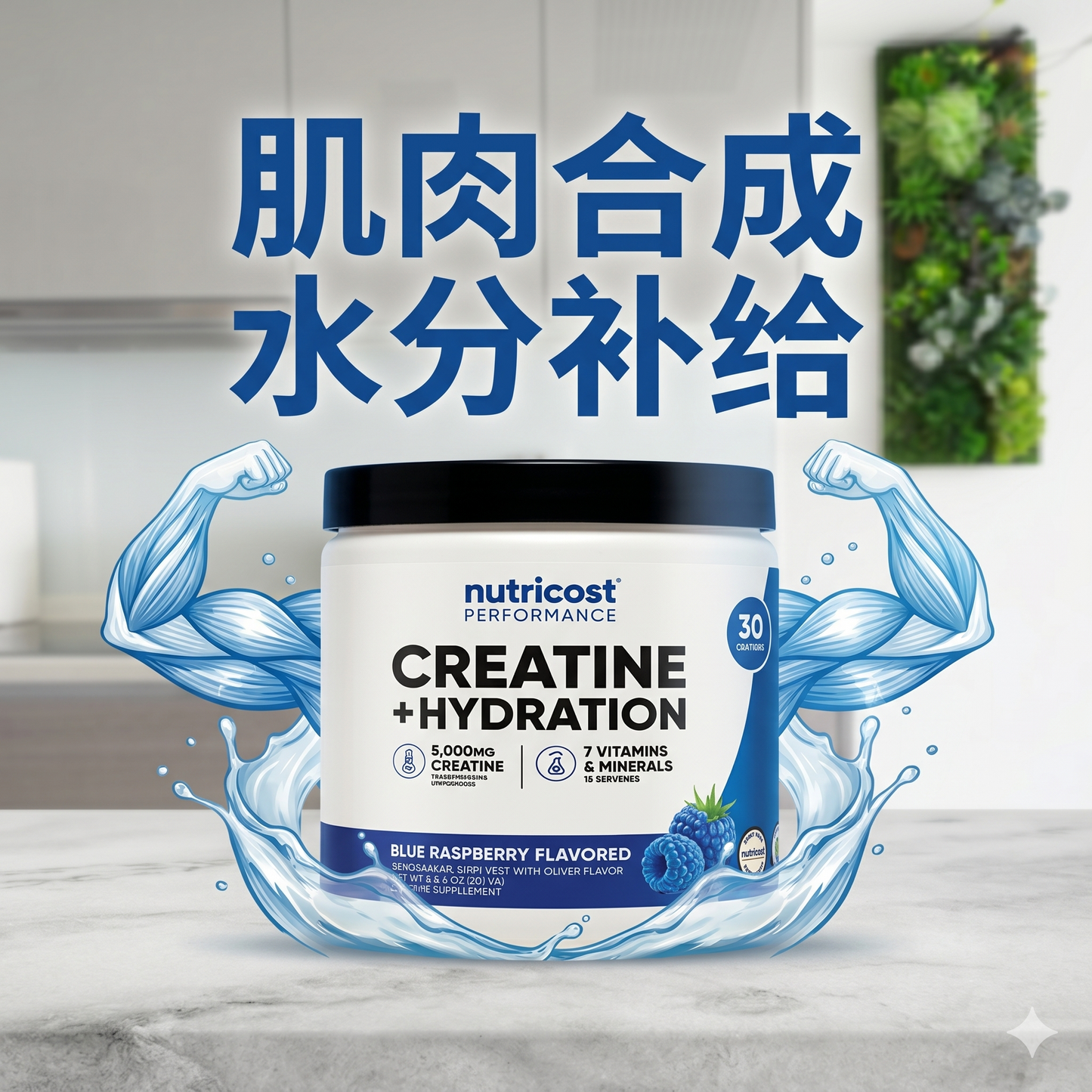 Nutricost Creatine 5000mg 肌酸水合配方 | 增肌長肉同時補水