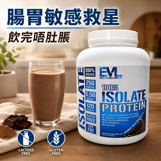 EVLution Nutrition 100% 分離乳清蛋白 - 100% Isolate 快速吸收不肚脹，適合健身增肌與體重管理