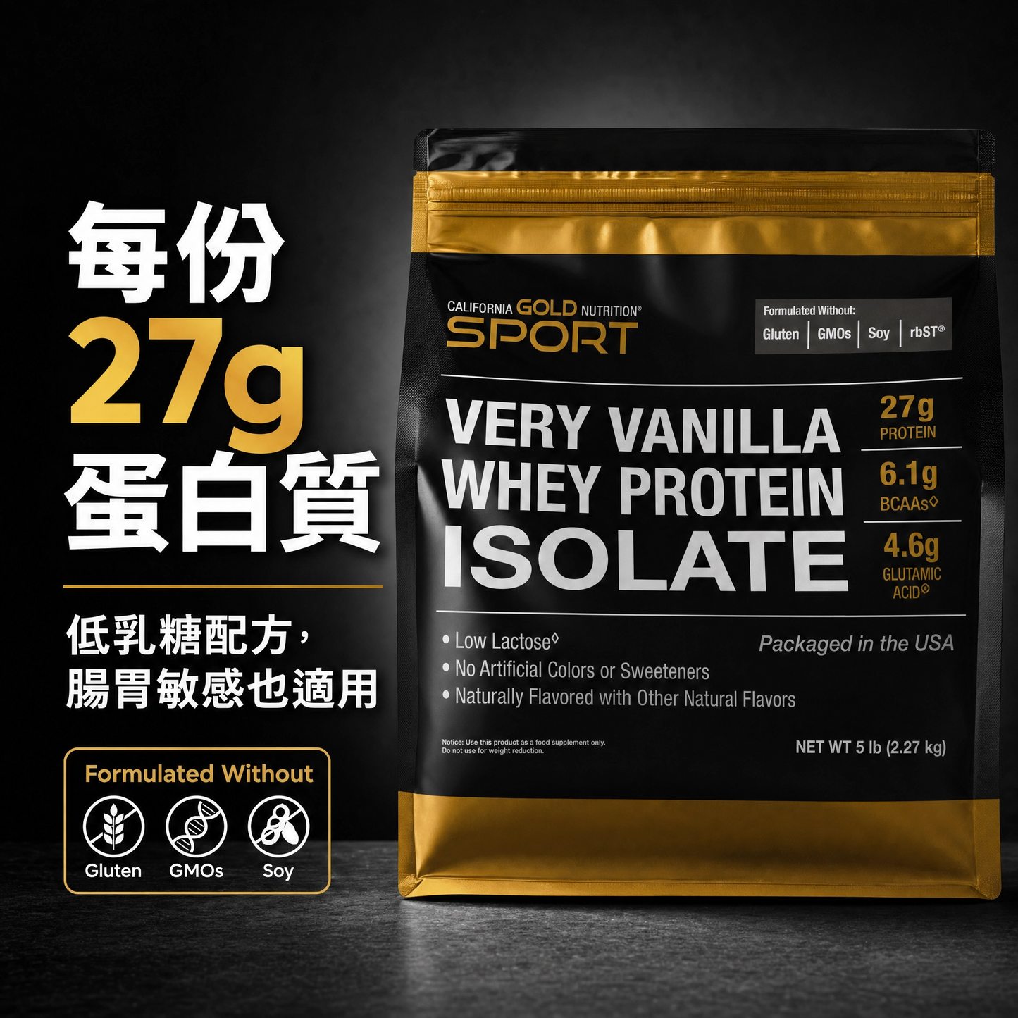 California Gold Nutrition Isolate 分離乳清蛋白 5磅｜低乳糖 零碳水 增肌修復首選