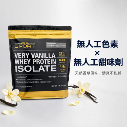 California Gold Nutrition Isolate 分離乳清蛋白 5磅｜低乳糖 零碳水 增肌修復首選