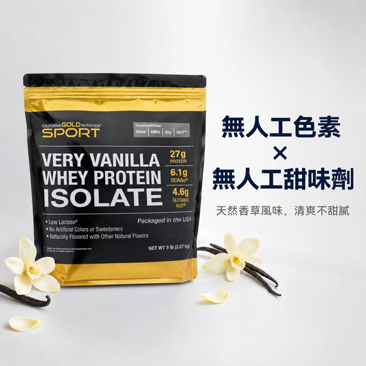 California Gold Nutrition Isolate 分離乳清蛋白 5磅｜低乳糖 零碳水 增肌修復首選
